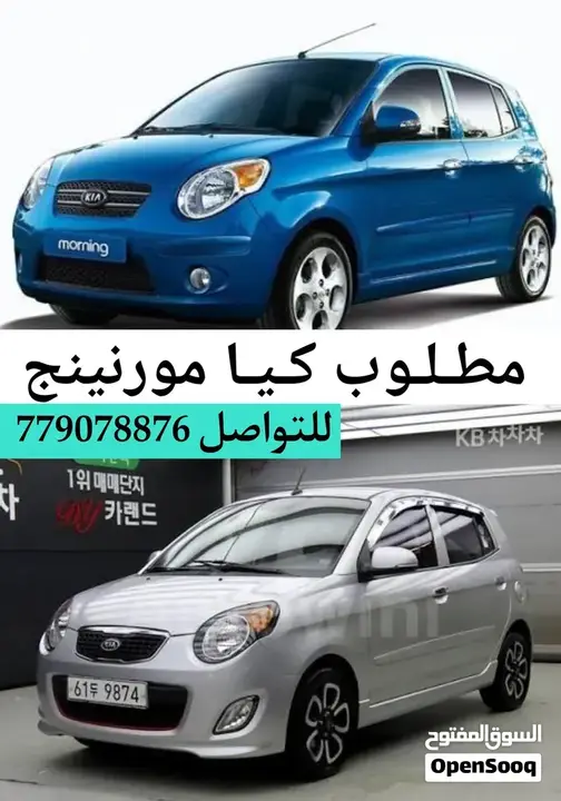 Kia Morning