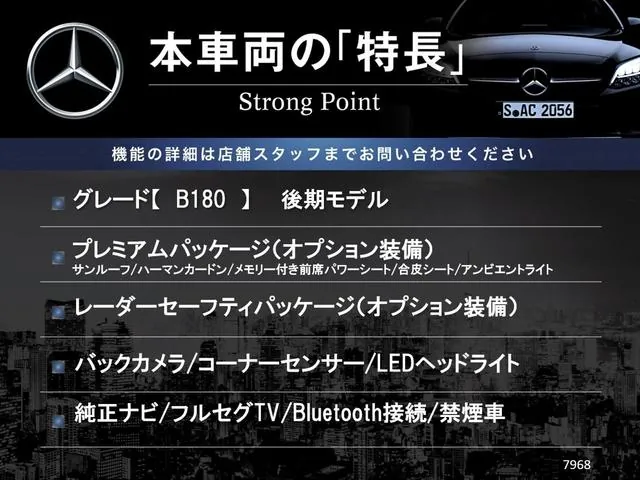 Mercedes-Benz B180 2017 photo 3