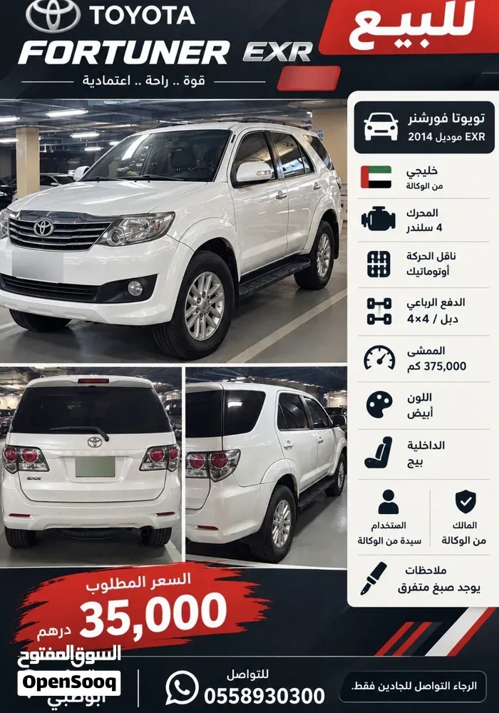 Toyota Fortuner