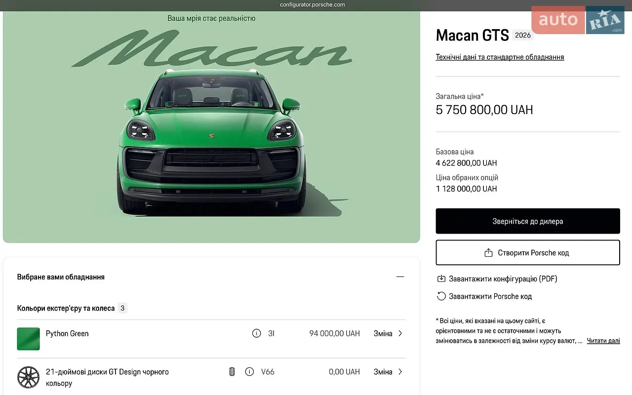 Porsche Macan 2021 photo 2
