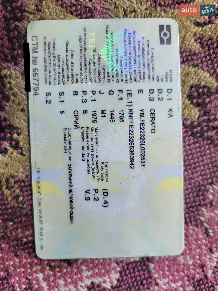 Kia Cerato