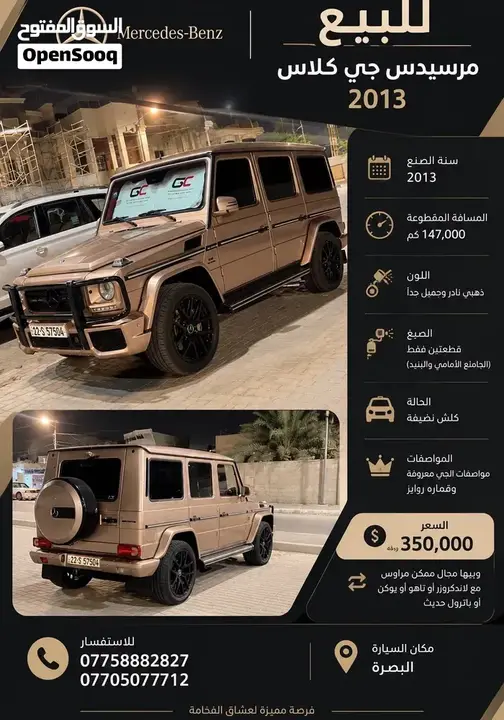 Mercedes-Benz G-Class