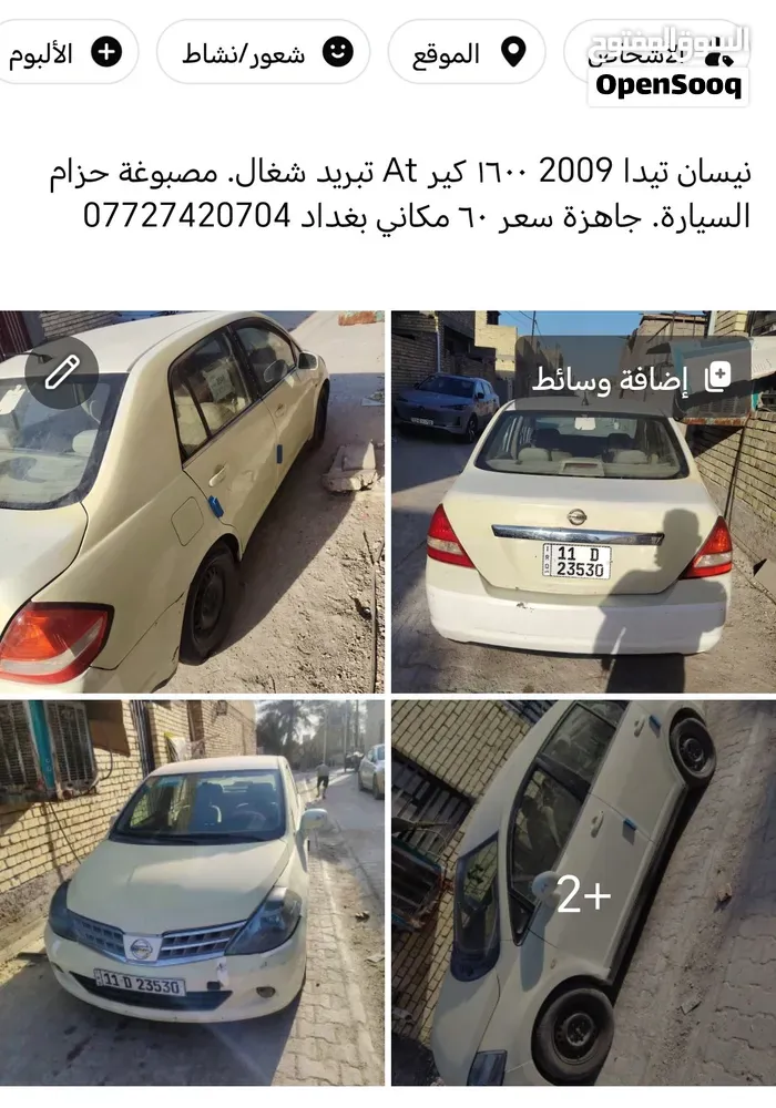 Nissan Tiida