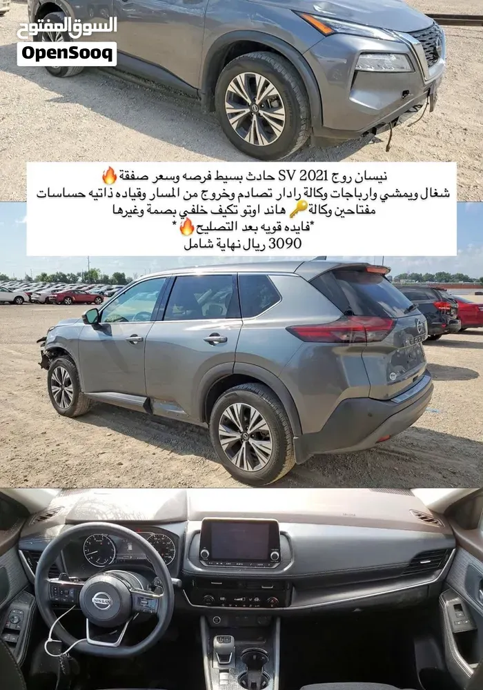 Nissan Rogue