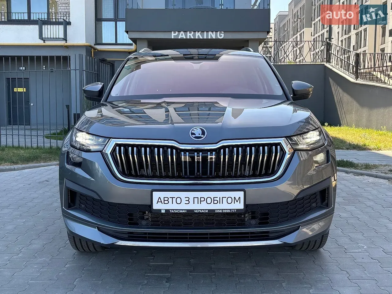Skoda Kodiaq