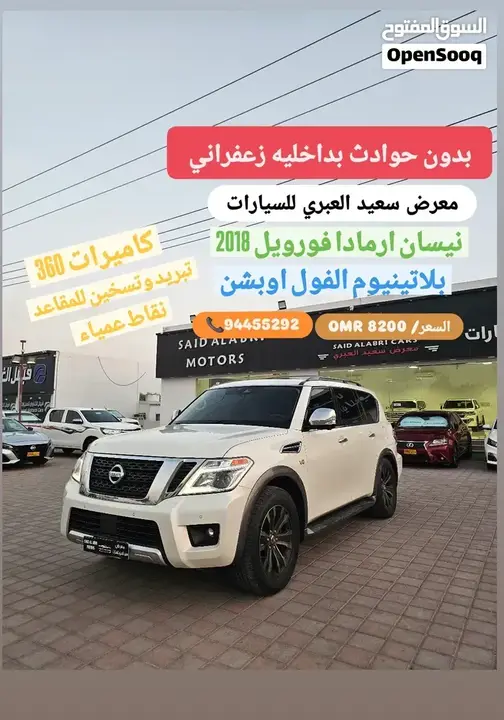 Nissan Armada 2020 photo 5
