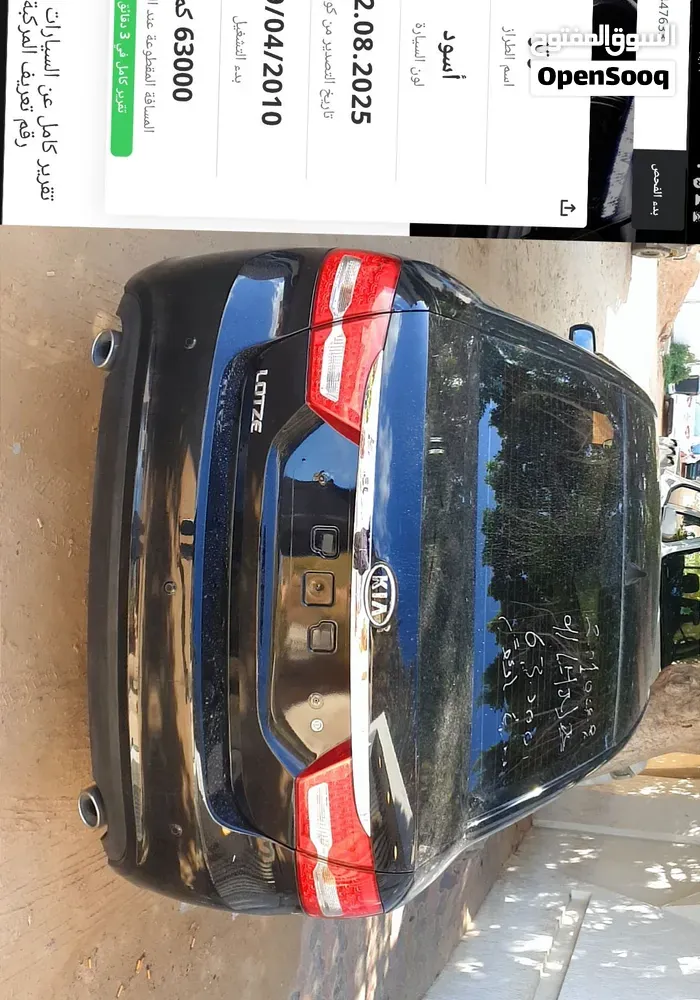 Kia Lotze