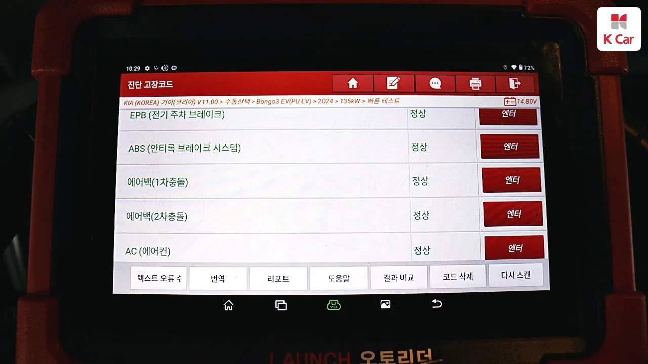 Kia 더 뉴 봉고Iii 트럭 Ev 카고 2024 photo 3