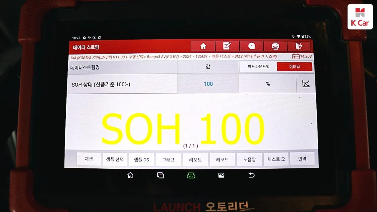 Kia 더 뉴 봉고Iii 트럭 Ev 카고 2024 photo 2