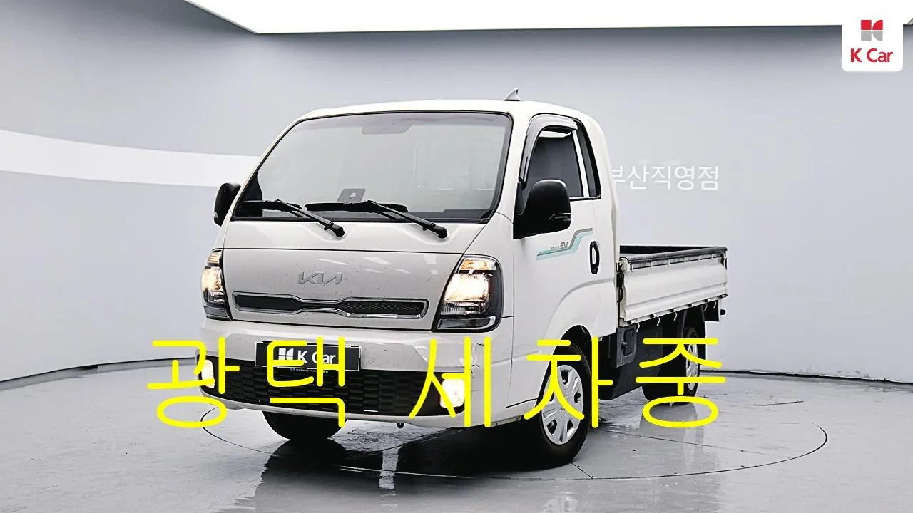 Kia 더 뉴 봉고Iii 트럭 Ev 카고