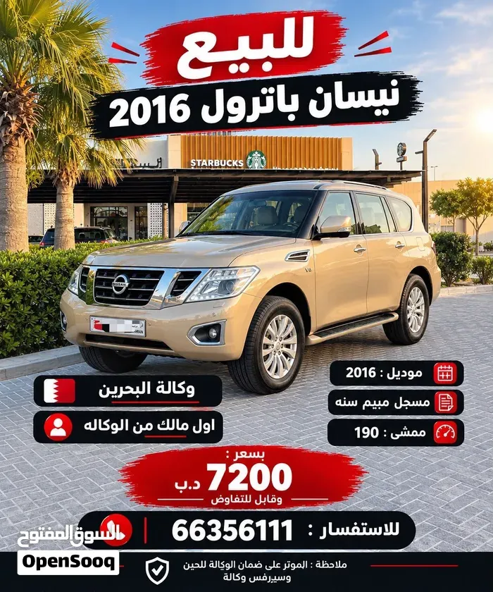 Nissan Patrol