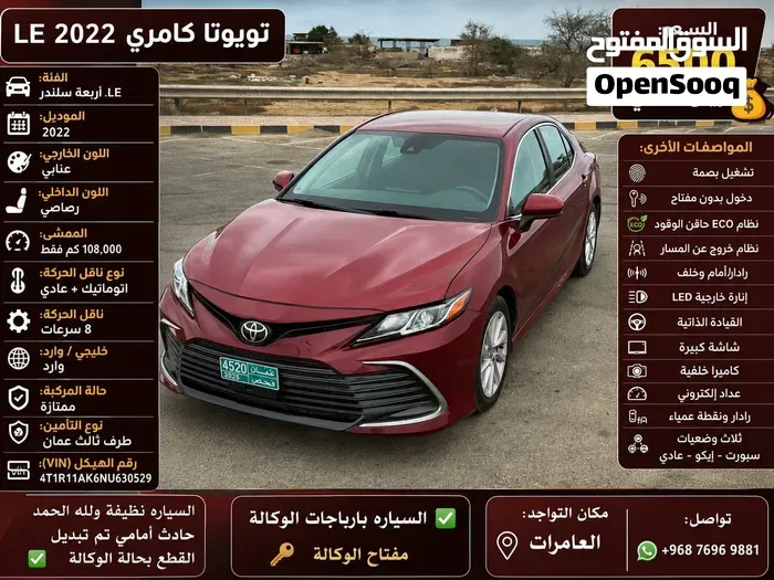 Toyota Camry