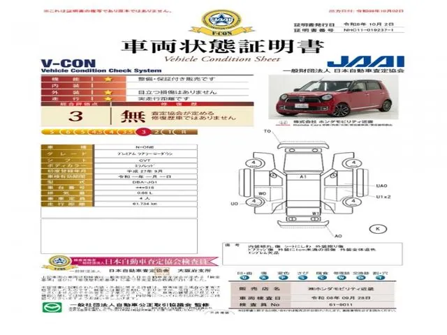 Honda N‑One Premium Tourer Loader 2015 photo 5