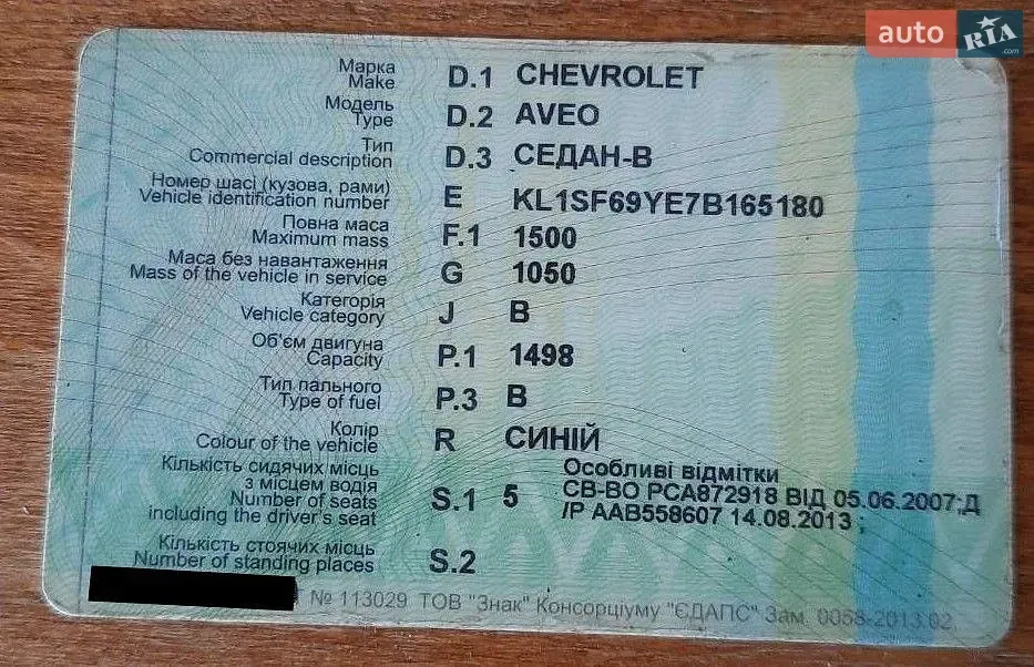 Chevrolet Aveo 2007 photo 2