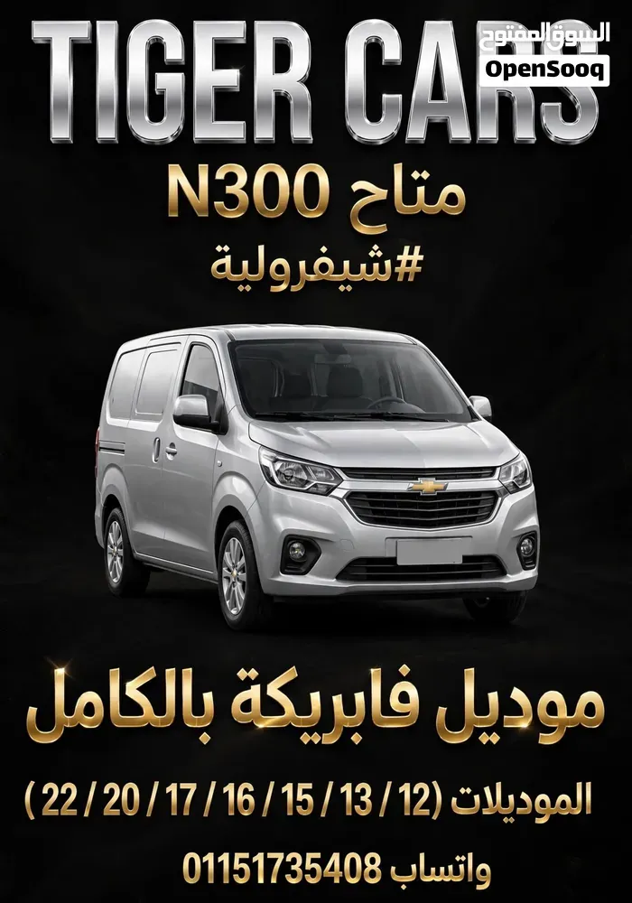 Chevrolet Other
