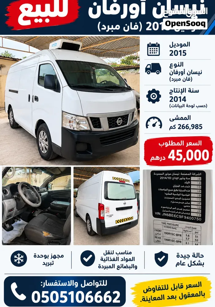 Nissan Oruvan