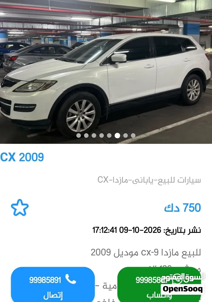 Mazda Other 2009 photo 3