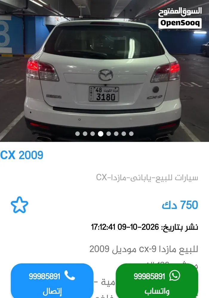 Mazda Other 2009 photo 2