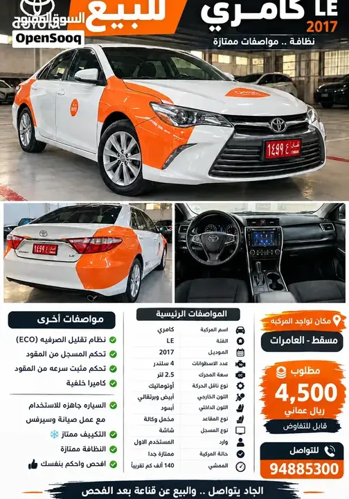 Toyota Camry 2017 photo 4