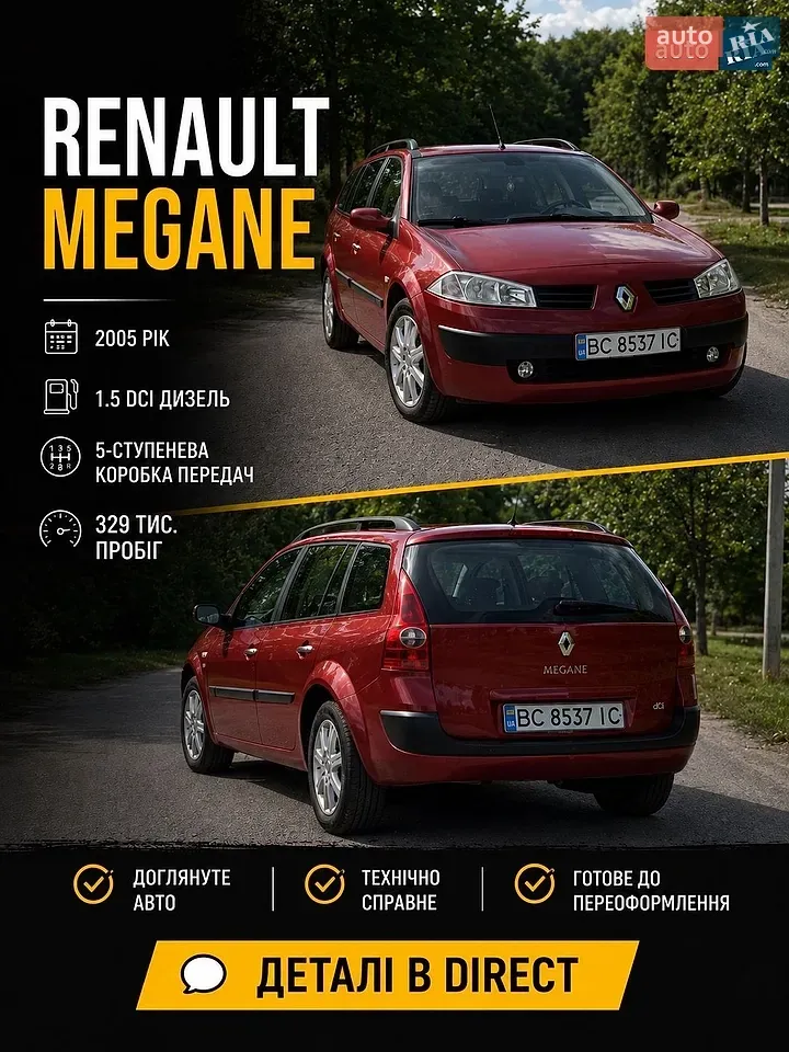 Renault Megane