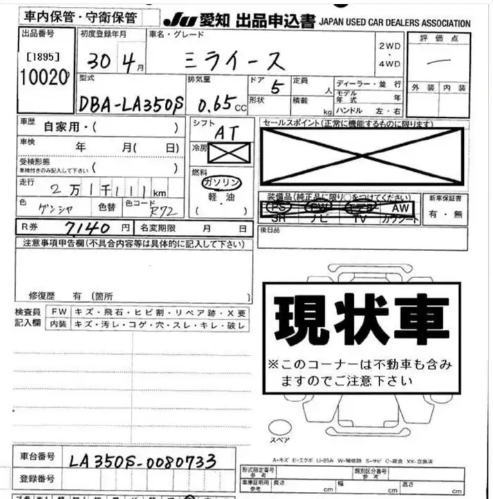 Daihatsu Mira