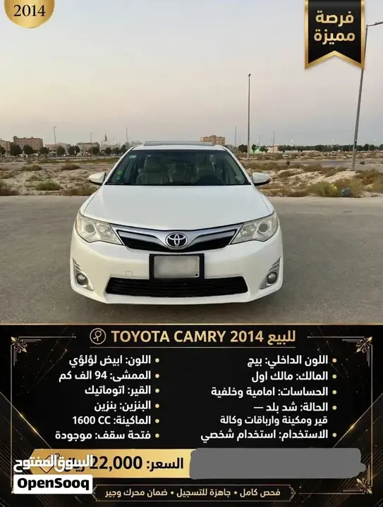 Toyota Camry