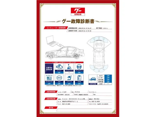 Toyota Prius 2024 photo 3