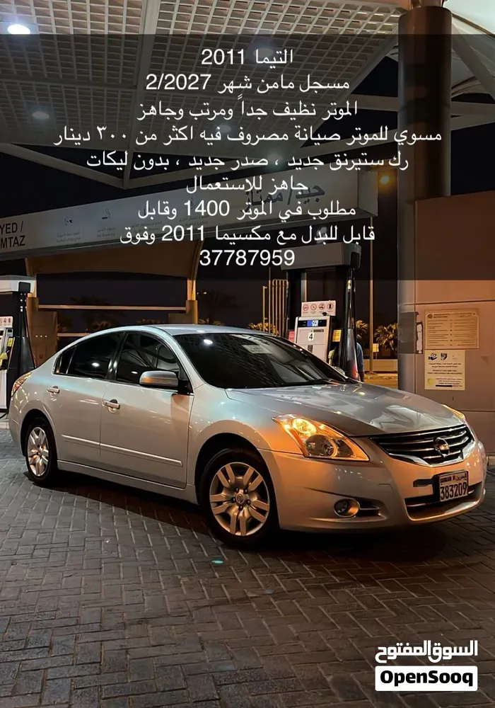 Nissan Altima 2012 photo 5