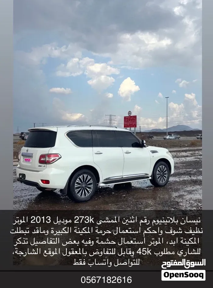 Nissan Patrol
