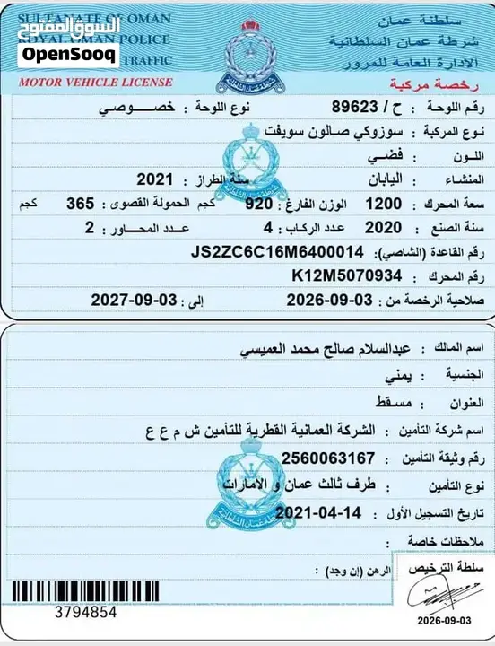 Suzuki Swift 2023 photo 3