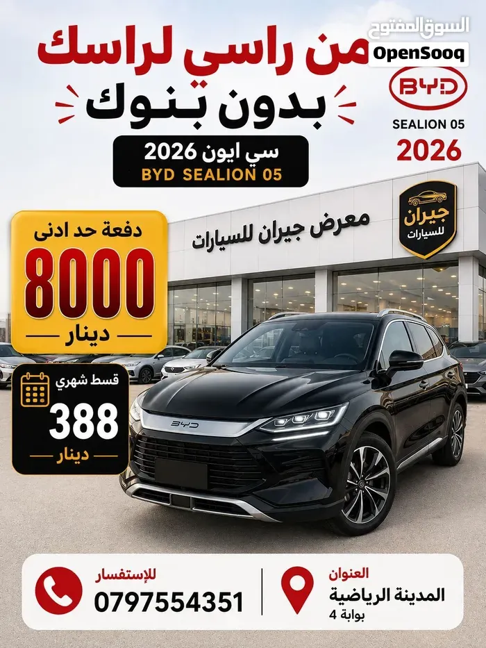 BYD Sealion