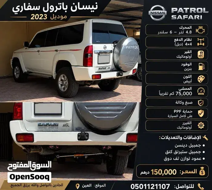 Nissan Patrol