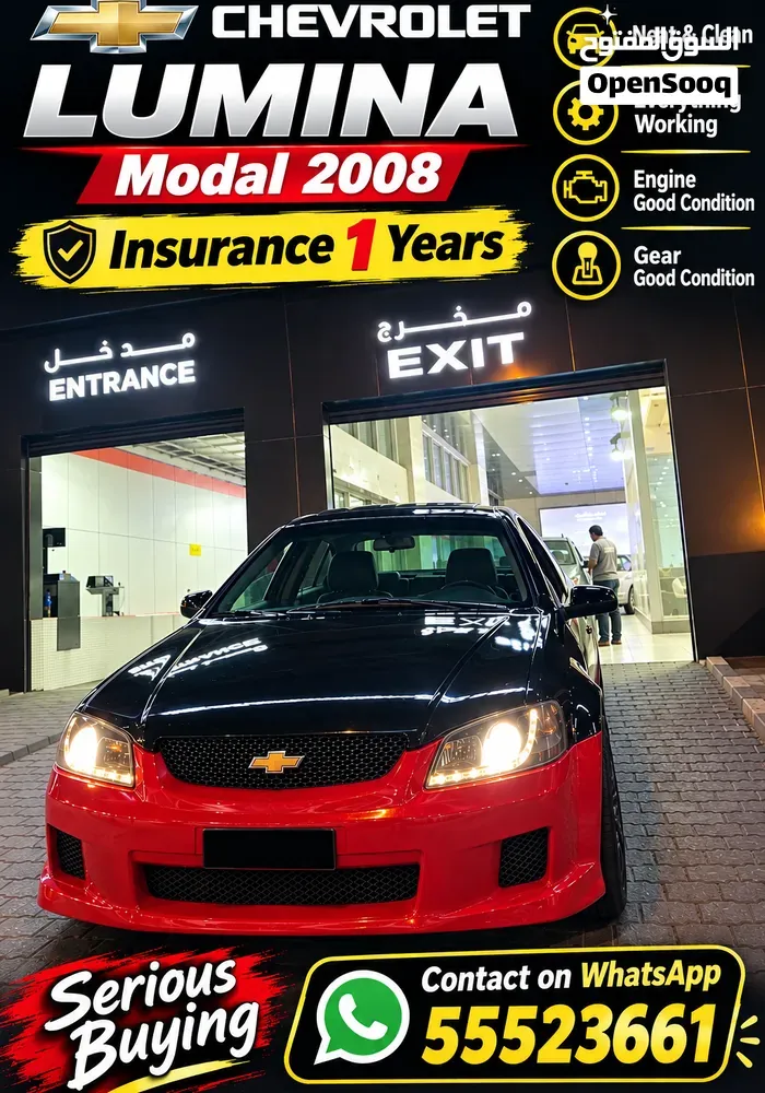 Chevrolet Lumina