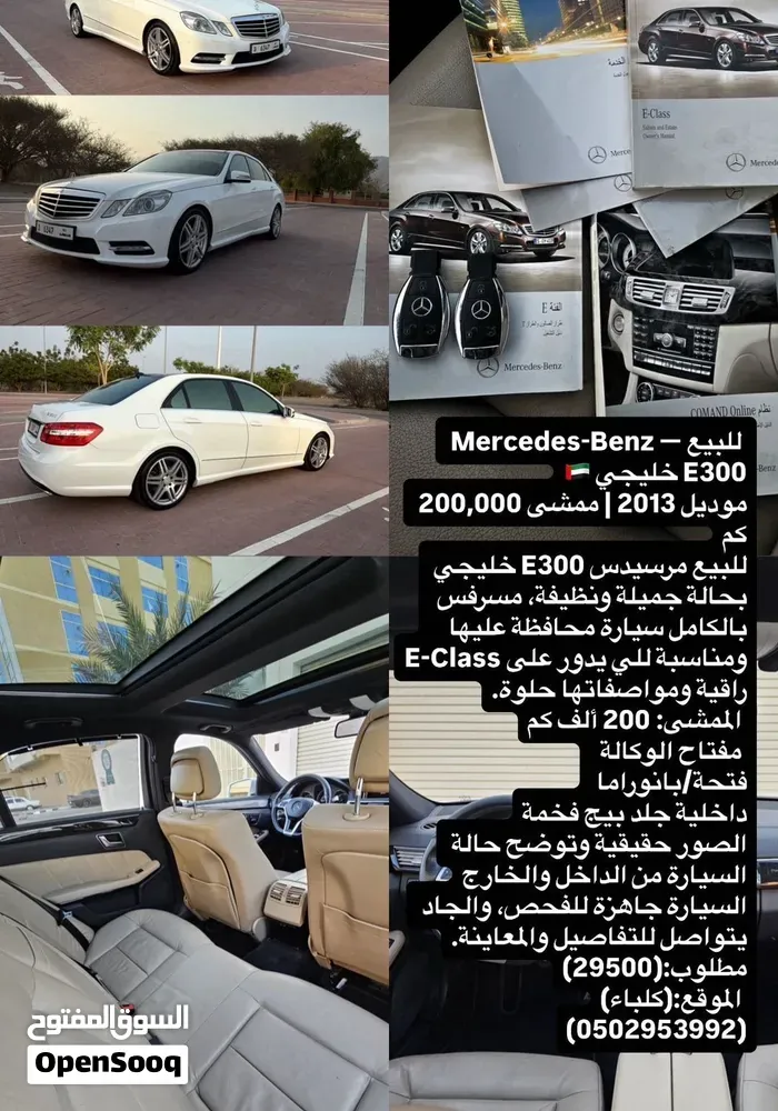 Mercedes-Benz E300