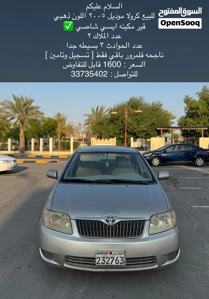 Toyota Corolla