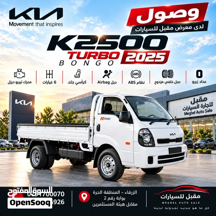Kia Bongo