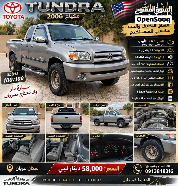 Toyota Tundra