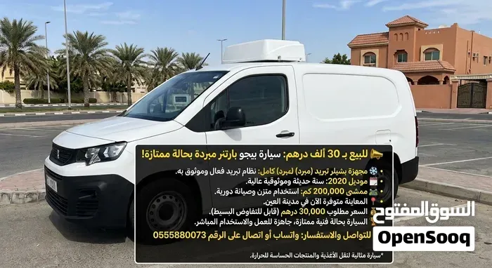 Peugeot Partner