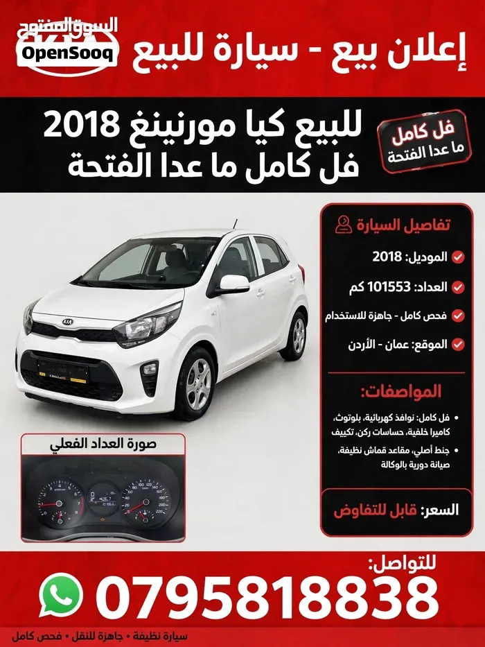 Kia Morning