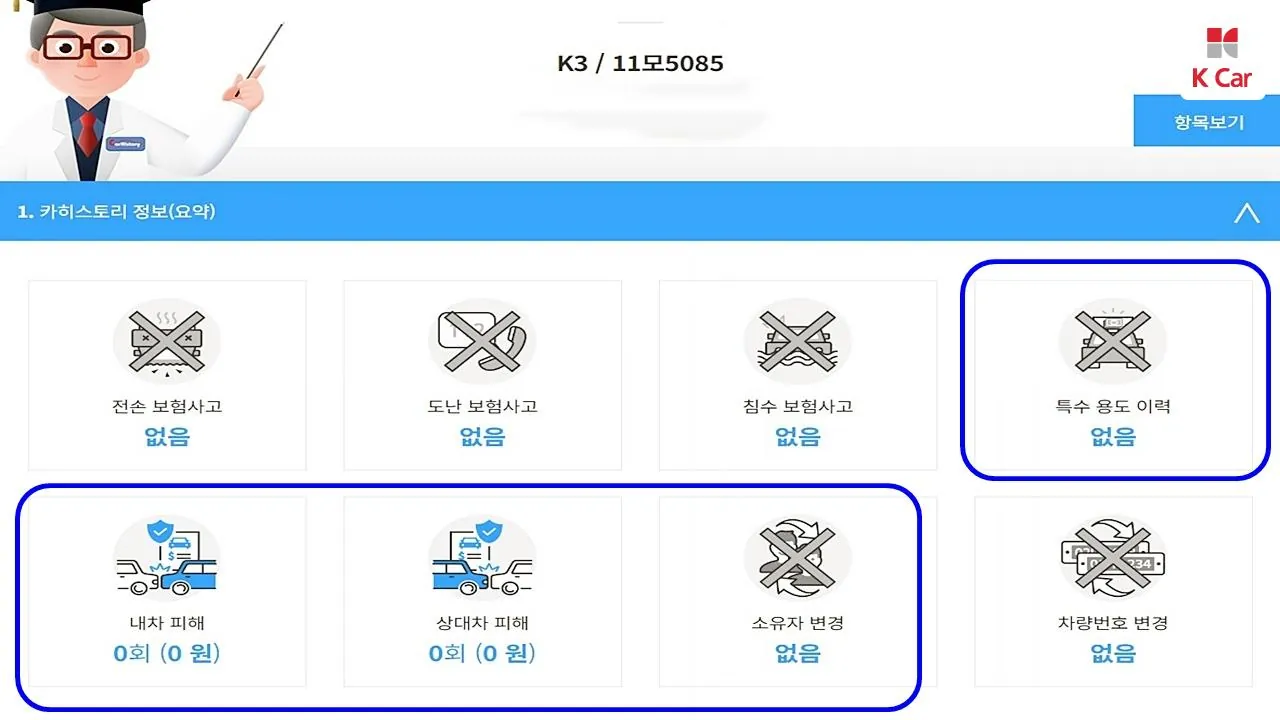 Kia K3 2015 photo 5
