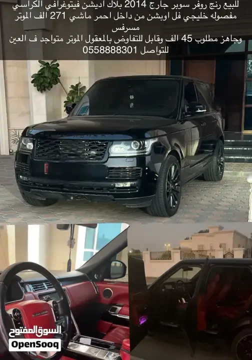 Land Rover Range Rover 2013 photo 5