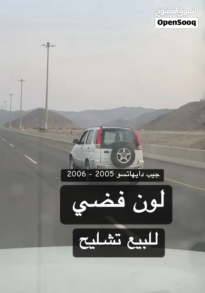 Daihatsu Terios