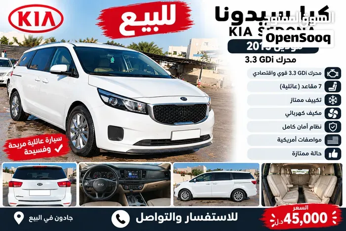 Kia Sedona