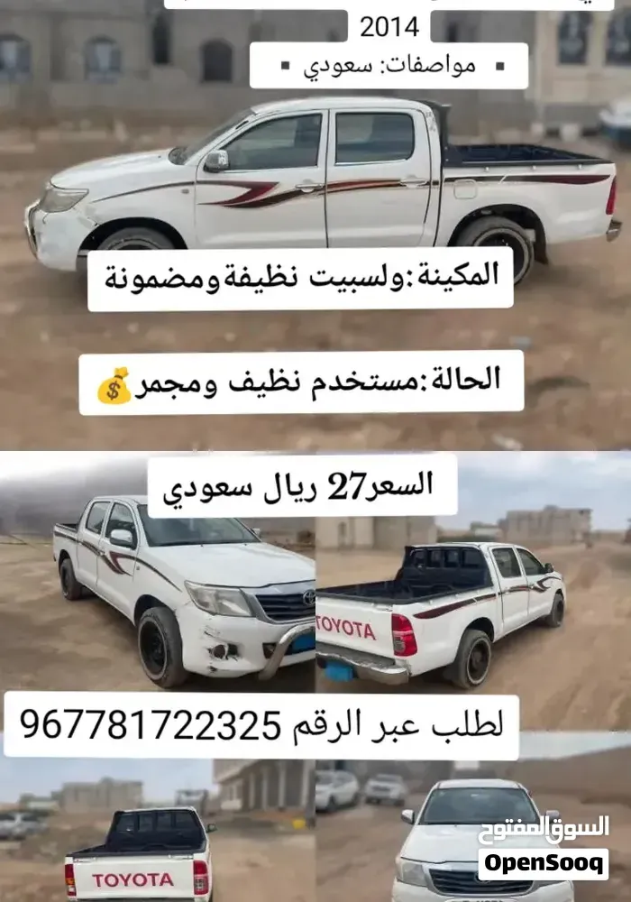 Toyota Hilux 2006 photo 5