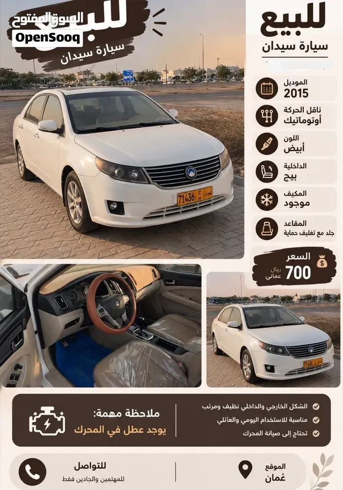 Geely Other