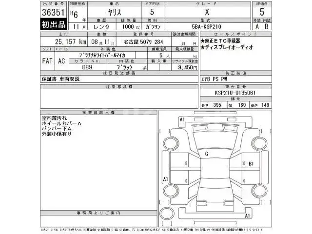 Toyota Yaris X 2024 photo 5