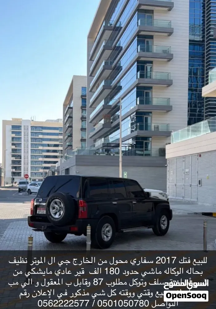 Nissan Patrol