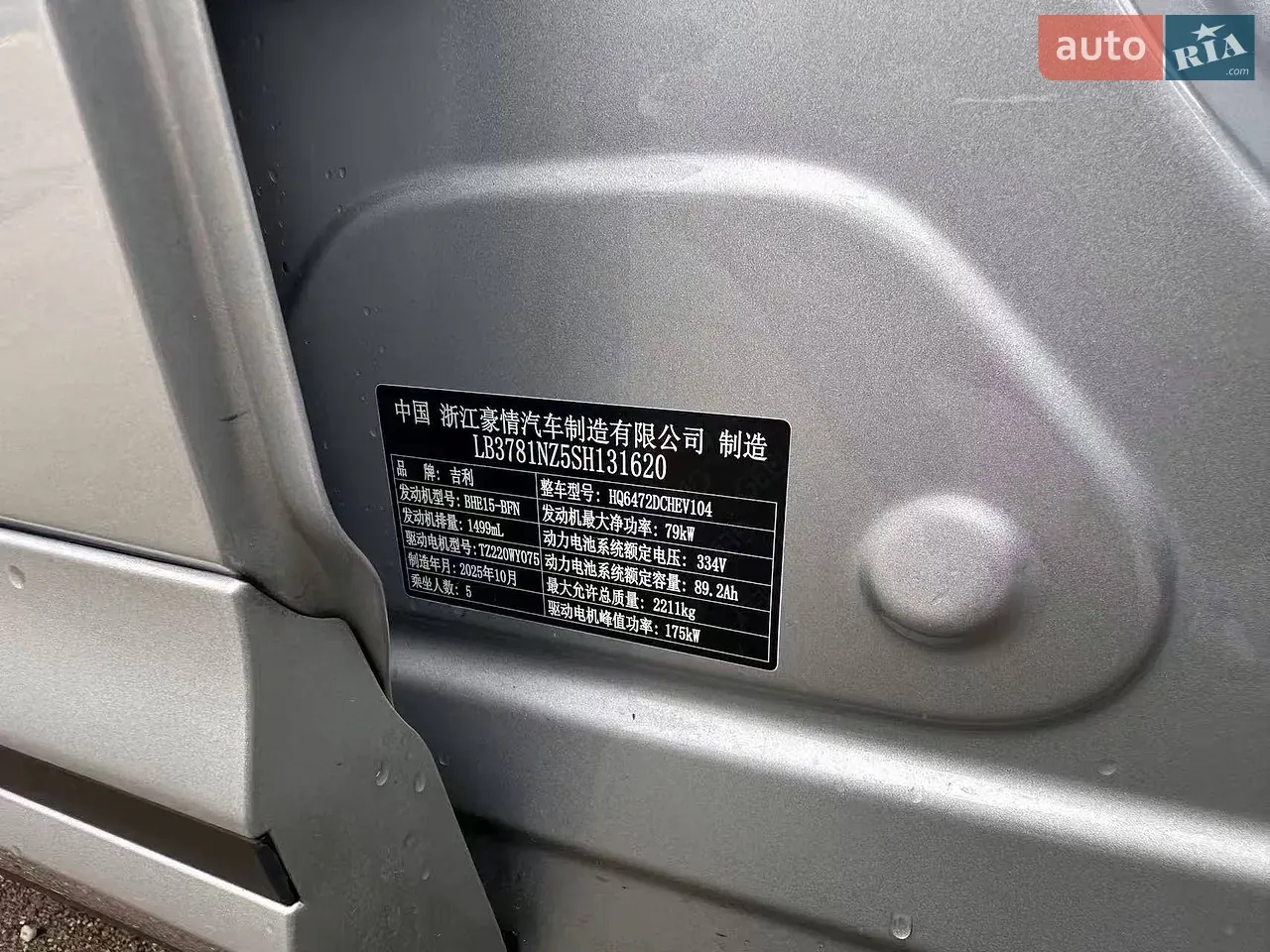 Geely Galaxy Starship 7 2025 photo 4
