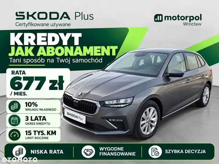 Skoda Scala