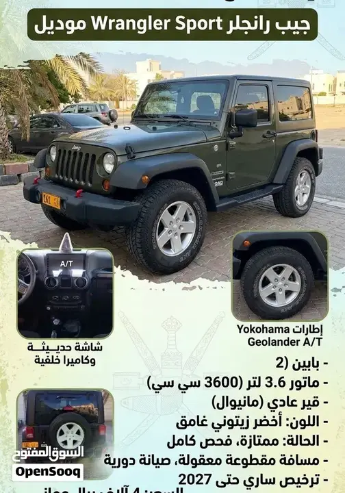 Jeep Wrangler 2015 photo 5